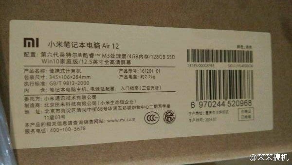 小米筆記本？看樣子面板是鋁模具