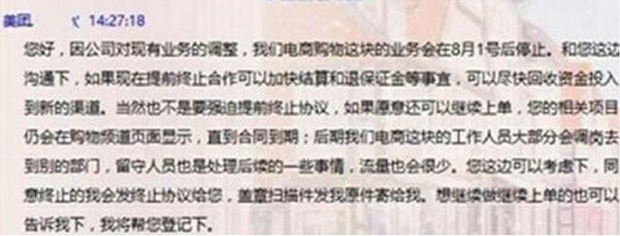 美團(tuán)開(kāi)始收縮戰(zhàn)線，供給側(cè)改革或已開(kāi)始準(zhǔn)備